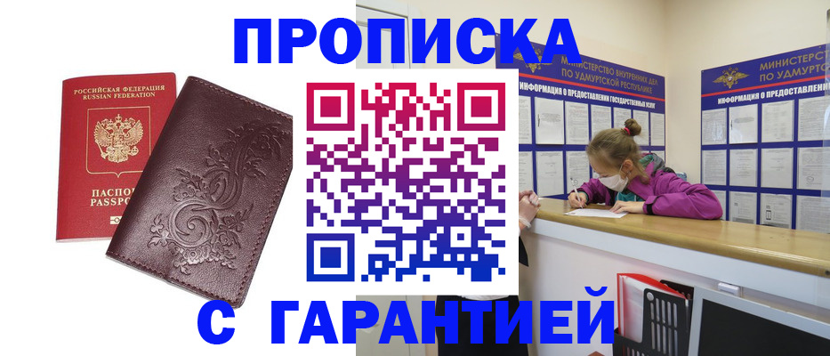 где прописаться в Лихославле