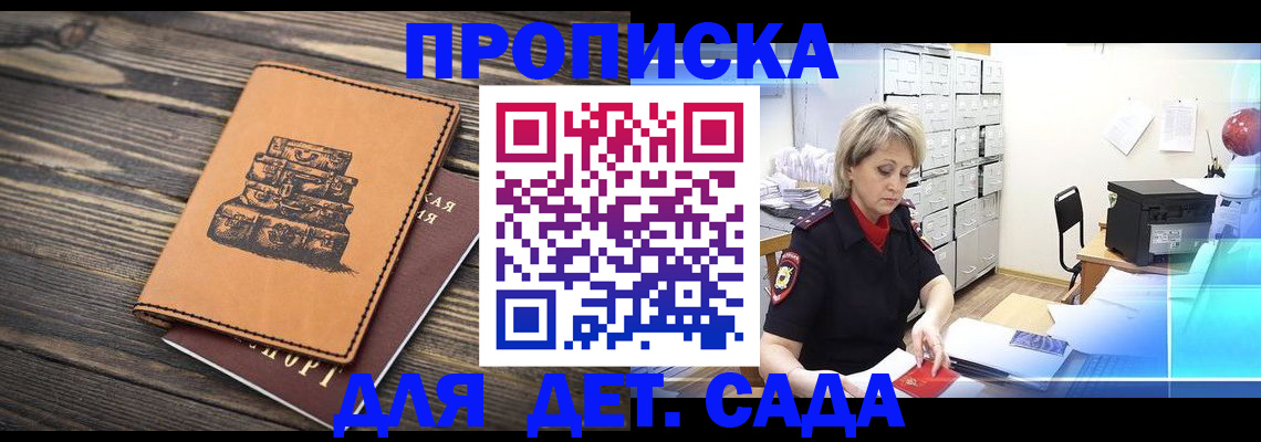 прописка в Лихославле